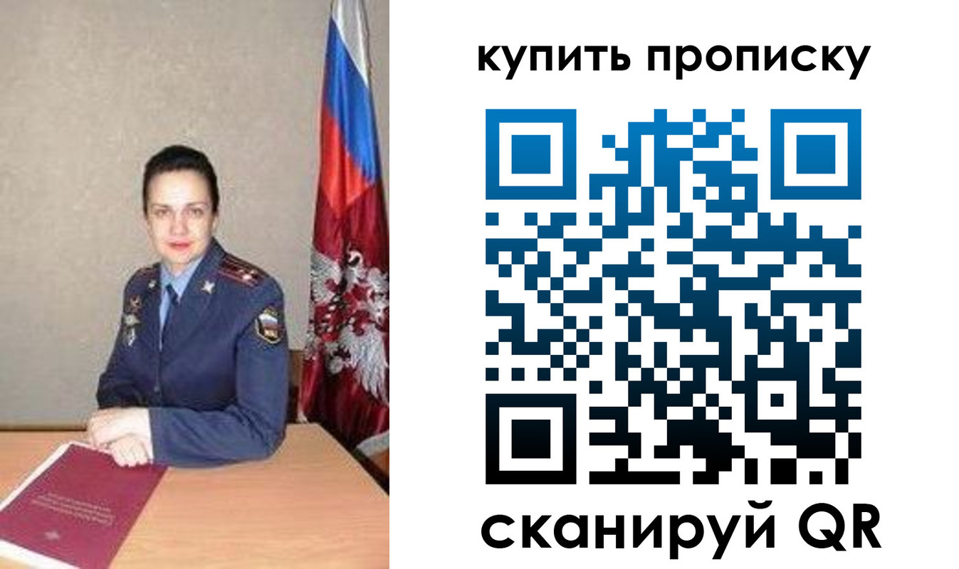 купить прописку в Южно-Сухокумске