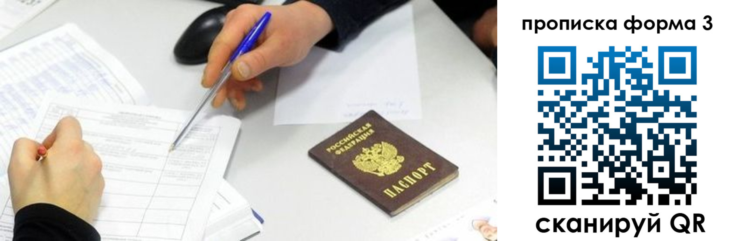 временная регистрация собственник в Южно-Сухокумске