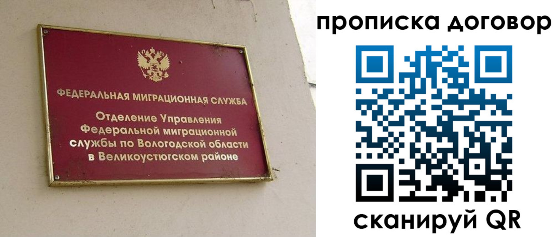 временная регистрация гарантия в Южно-Сухокумске