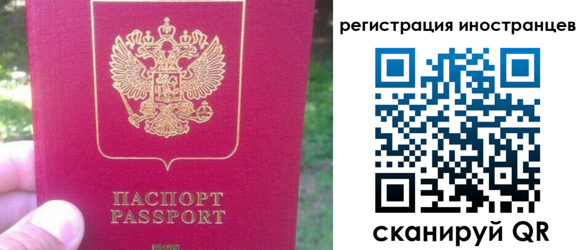 временная регистрация законно в Южно-Сухокумске