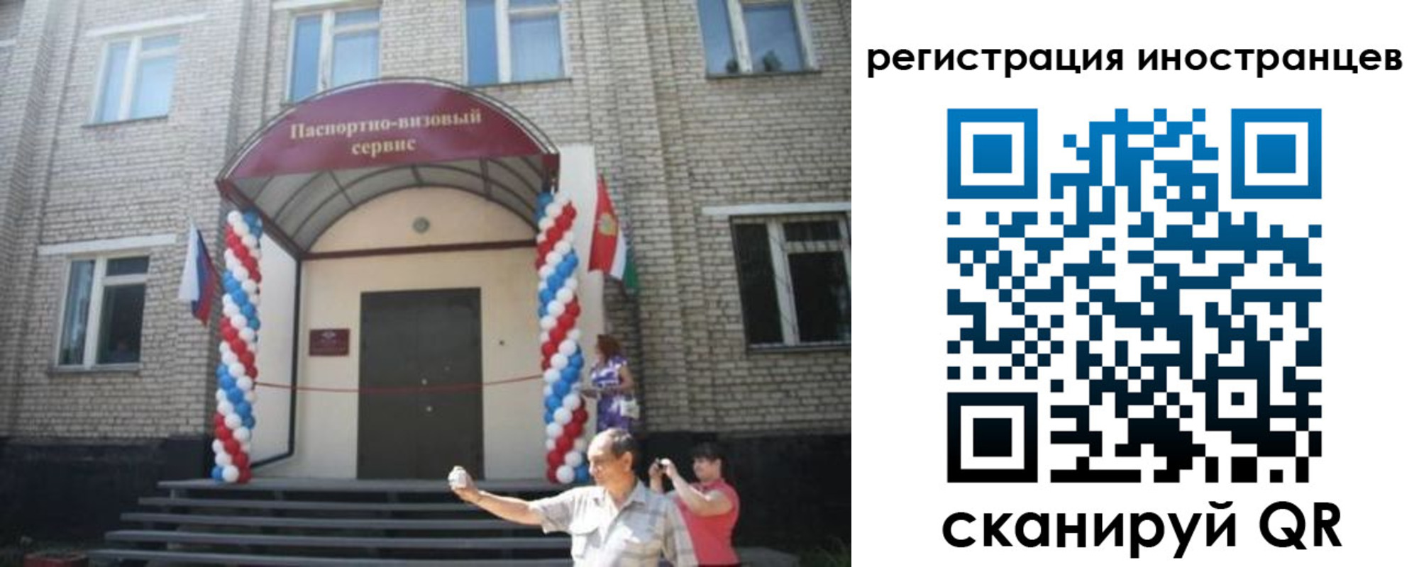 временная регистрация в квартире в Южно-Сухокумске