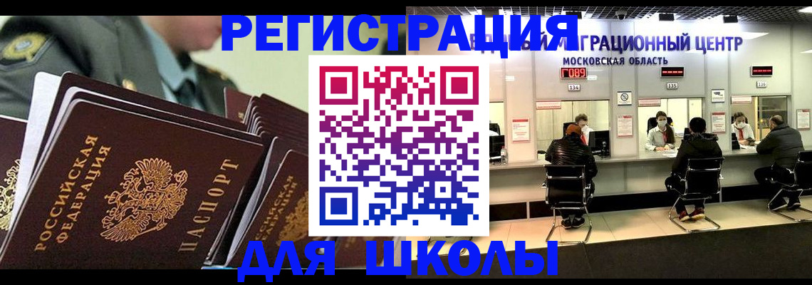 прописка паспорт в Южно-Сухокумске