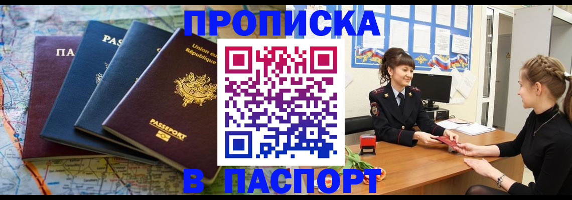 временная регистрация гарантия в Южно-Сухокумске